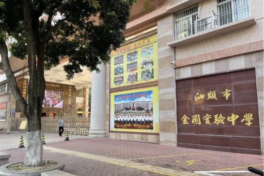 汕头私立初中排名