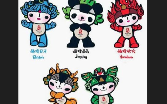 橙色福娃叫什么