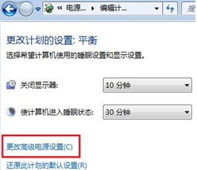 联想一体机c200如何设置电脑休眠状态