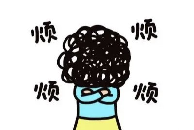 烦闷的拼音