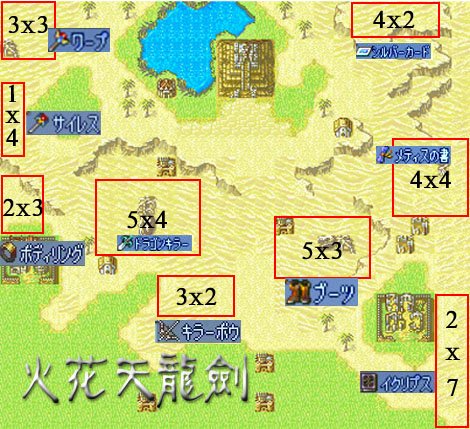 手机GBA火焰纹章之圣光魔石中19章中隐藏 商店在哪里？15关中沙漠图宝物在哪里？提供图片，详细的来