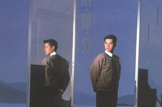 难舍难分粤语歌叫什么?