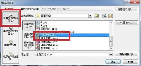 ppt如何打开文件？