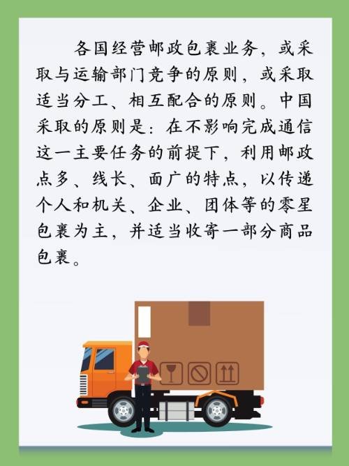 邮政快递包裹收费标准