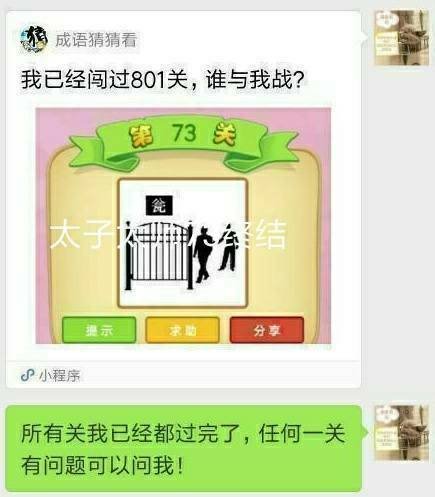 一个气一个彩虹打一成语