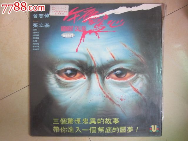 午夜惊心的介绍