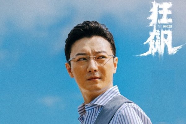 高启胜结局