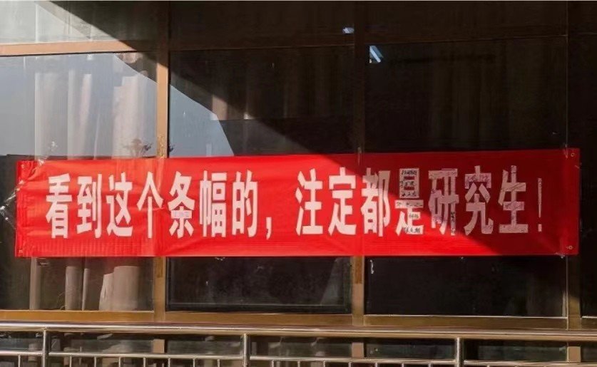 考研结束时间是？