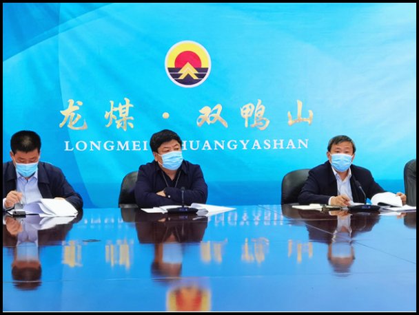 双鸭山矿业集团领导班子成员