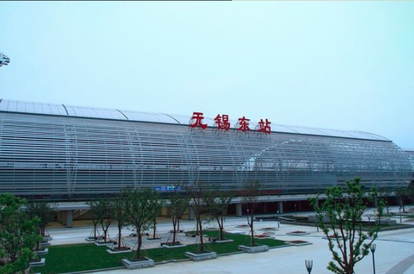 无锡高铁站是不是就是无锡东站