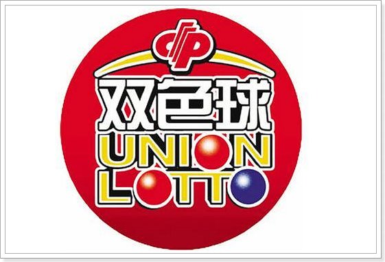 福利彩票2023129期中奖号码