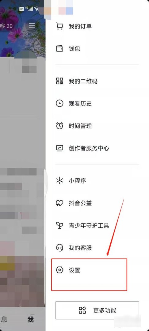 怎么知道抖音上别人是不是隐身状态？