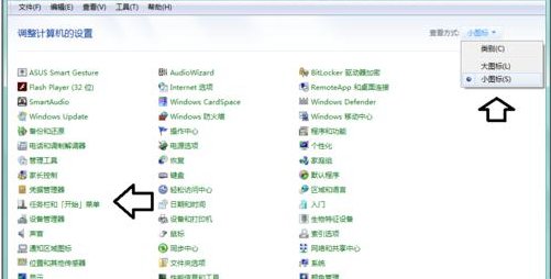 电脑屏幕上的开始菜单从屏幕下方跑到右边去了，怎么弄回来？