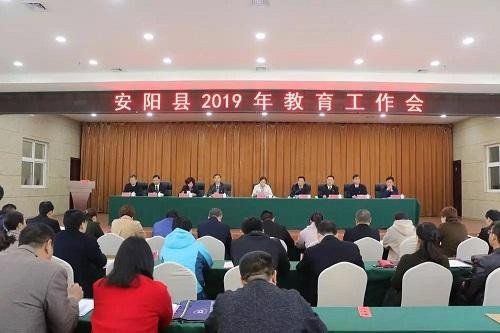 安阳县教育局电话