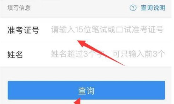 英语四六级成绩在哪里查？
