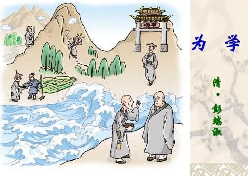 《为学》文言文如何翻译？