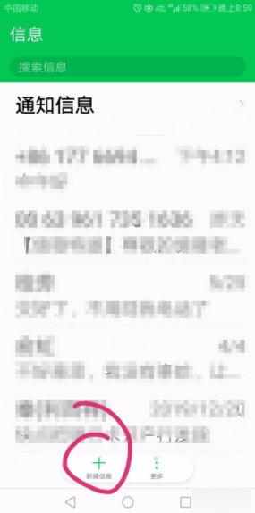 编辑多少到10086换话费?