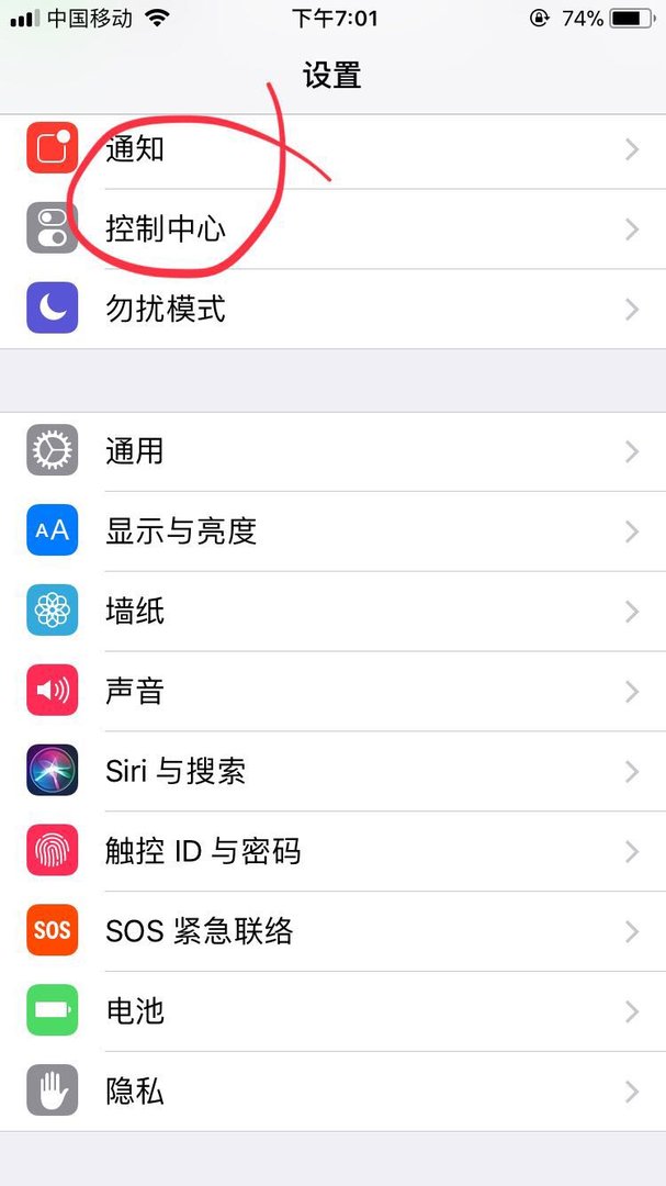 iphone 6 plus通知栏拉下来是透明的搜索怎么办？