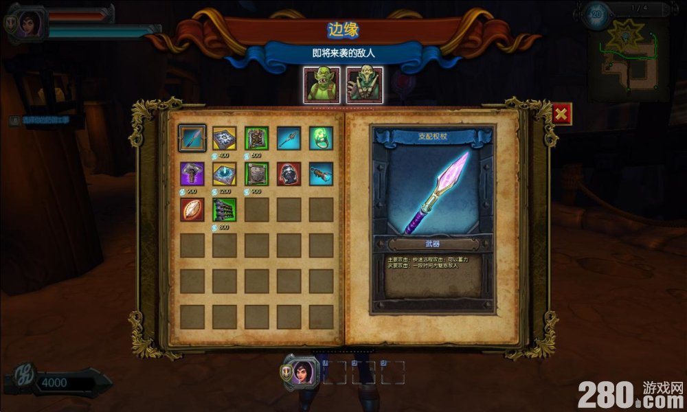 兽人必须死2的配置需求