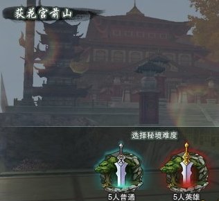 剑三荻花宫怎么进去