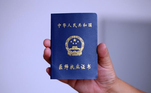 怎么考中医医师证