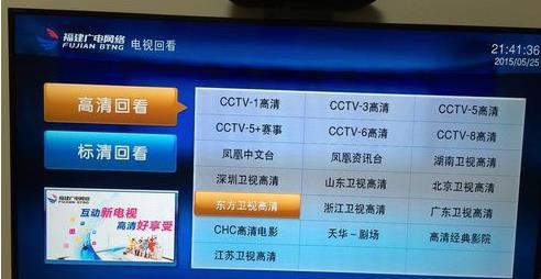 数字电视回看在哪里