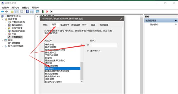 如何修改电脑机器码？