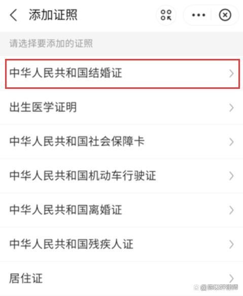 结婚证查询网上查询系统