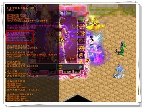国企美妇征途的主要内容