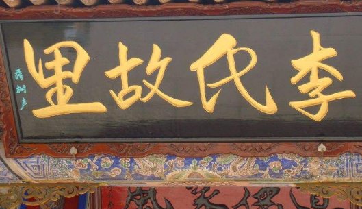 中国的世家有哪些?