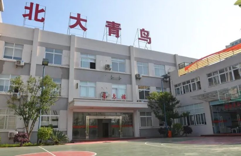 北京青鸟北大青鸟学校怎么样