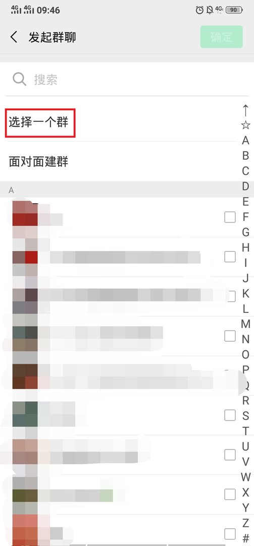 微信怎么查找自己所在的群?