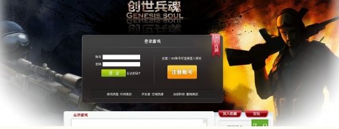 创世兵魂怎么飞天？