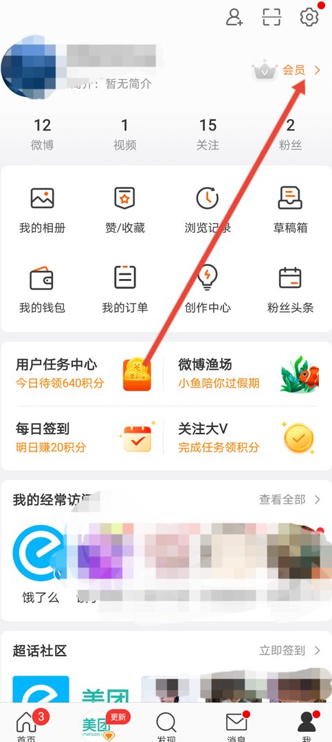 微博实名制认证怎么弄微博实名认证操作步骤