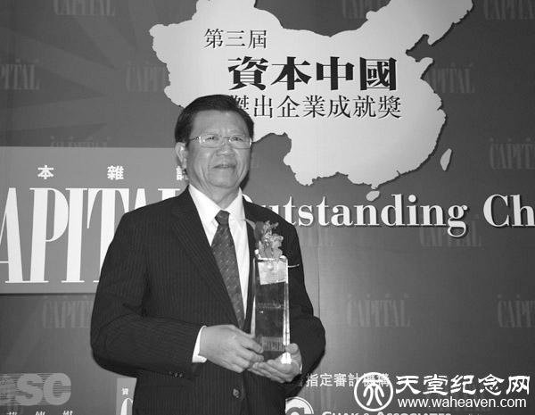 蔡金乐的人物生平