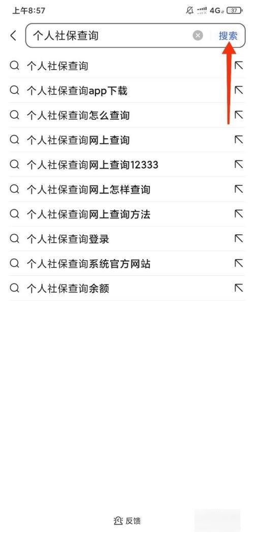 深圳社保怎么查询