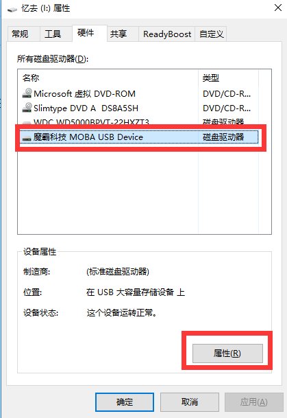 u盘写保护怎么格式化