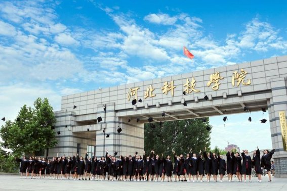 河北科技学院一年学费多少