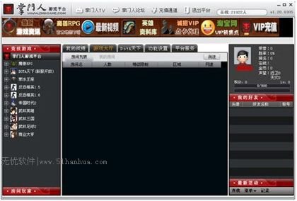 掌门人对战平台的帐号相关问题
