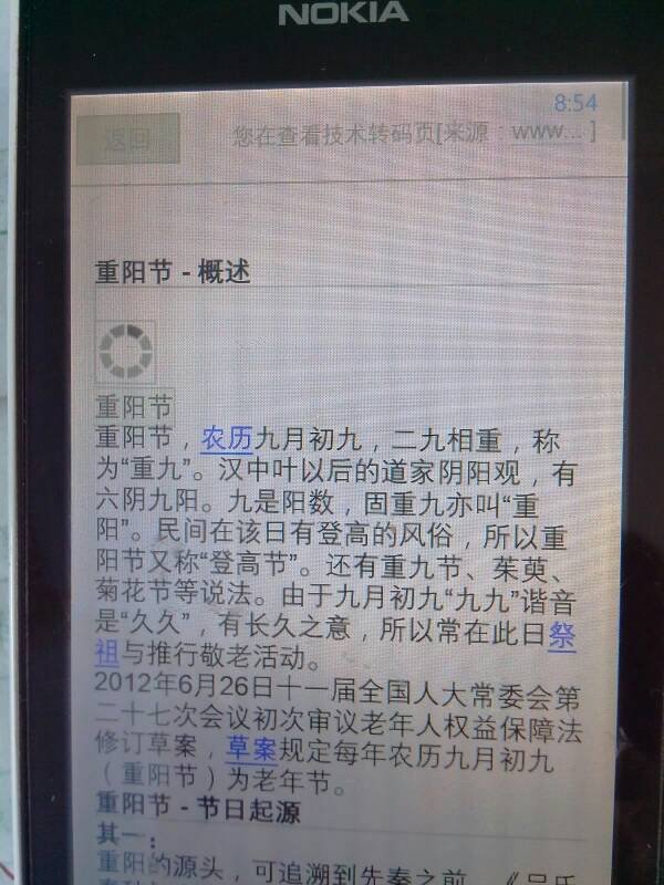 重阳节是给死人烧纸的日子么