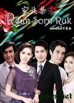 家族禁爱的剧情简介