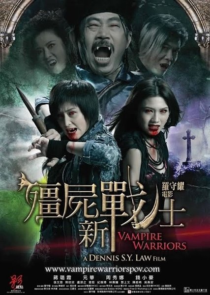 那些年我们看到的香港经典僵尸片