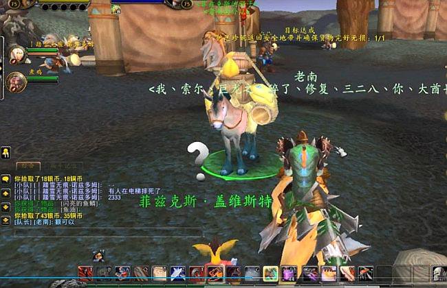 运货行动怎么做??WOW的