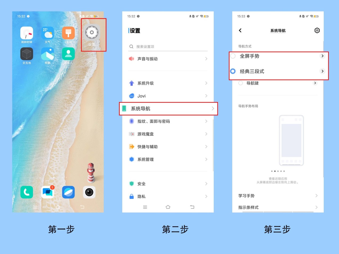 手机虚拟按键怎么隐藏