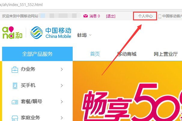 手机被移动梦网莫名其妙的扣费怎么办?