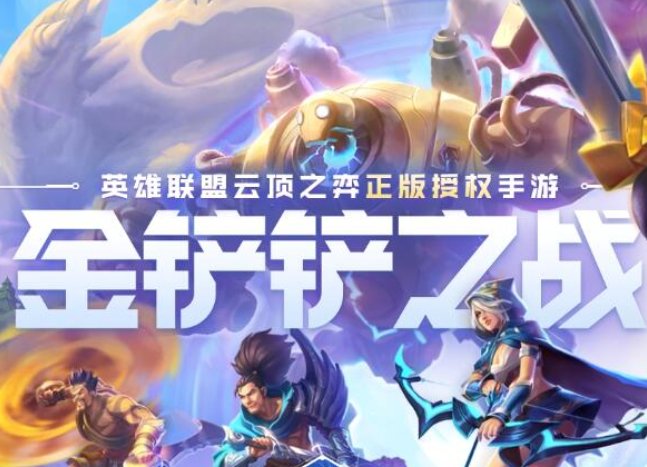 金铲铲什么时候更新s8.5