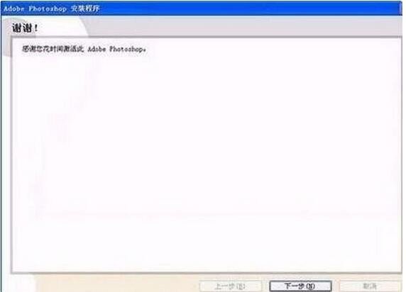 Adobe photoshop CS2 序列号