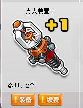 QQ飞车雷诺改机关炮龙头有什么要求？ 燃料系统要多少？ 如果少了可以改装么？