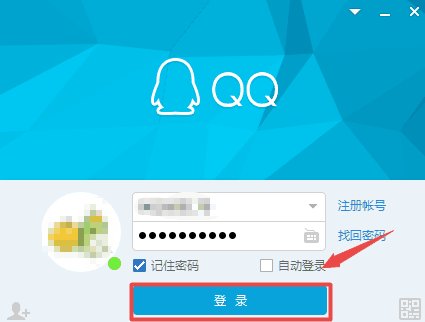QQ怎么下载