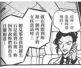 名侦探柯南魔术快斗10中法国怪盗是怎么知道基德的真实身份